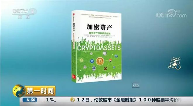 数字货币新技术_新型的数字货币方式_选择数字货币时应关注的技术革新