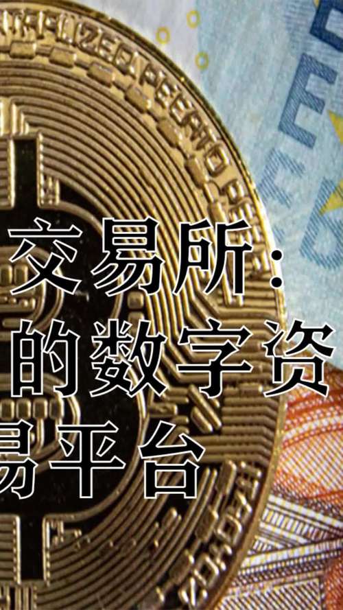 钱包官方下载_从Trust钱包官网获取官方正版下载资源,增强你的数字资产安全意识!_钱包平台正规吗