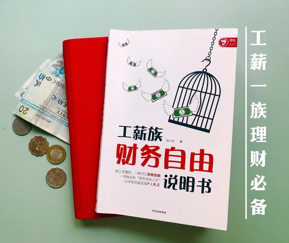 数字化时代借助Trust Wallet钱包，平凡上班族实现财务自由之路