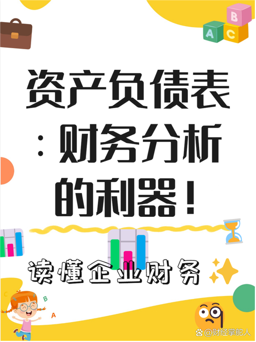 Trust Wallet助力个人财务健康，资产与负债管理方法详解