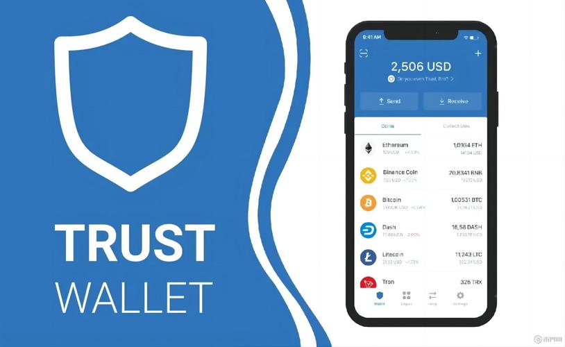 使用Trust Wallet钱包官方网站管理数字资产，安全又必要