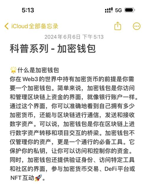 通过Trust钱包下载提升加密资产管理能力的5点经验分享
