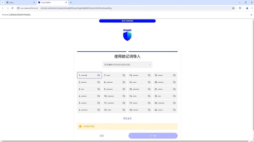 用户体验评测:Trust Wallet钱包的最新版本如何优化了使用流程?_钱包αpp_钱包ui
