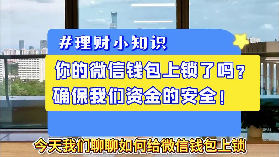 保障资产安全，下载官方信任钱包，远离仿冒应用风险