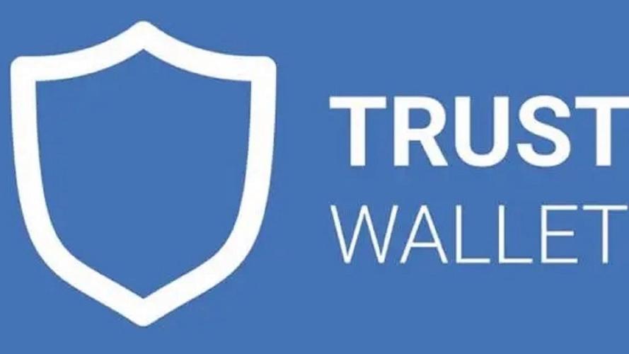 Trust Wallet数字资产钱包：安全易用，支持多种币种管理