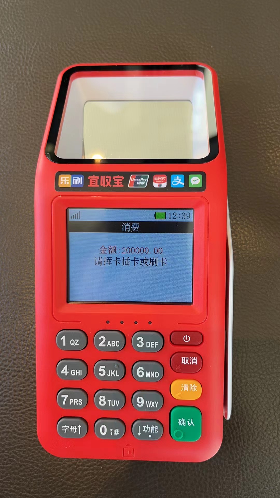 全国免费办远程收款码推动数字人民币跨境支付及交易便利化